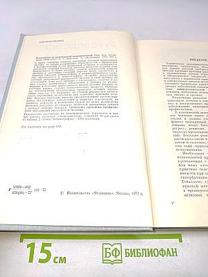 Руководство по клинической эндокринологии