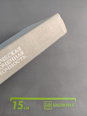 Хроническая почечная недостаточность