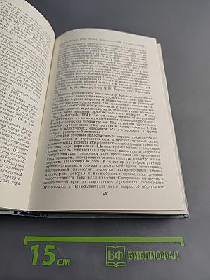 Хроническая почечная недостаточность