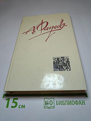 Собрание сочинений в четырех томах. Том 2