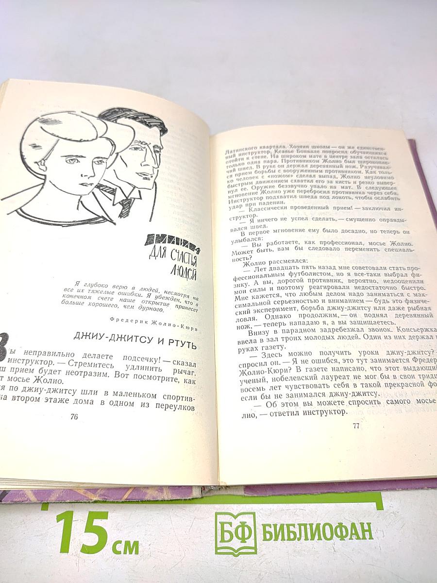 Правда путешествует без виз