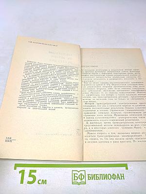 Электрорезекция при опухолях предстательной железы