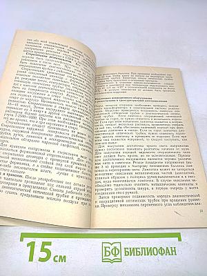 Электрорезекция при опухолях предстательной железы