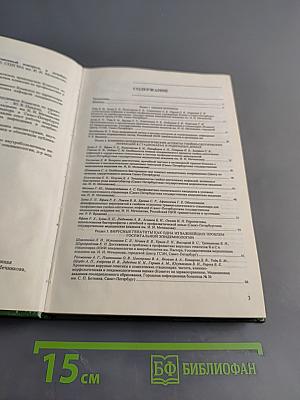 Инфекционный контроль в лечебно-профилактических учреждениях