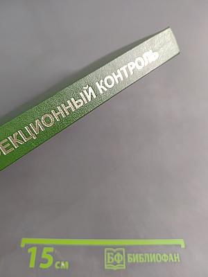 Инфекционный контроль в лечебно-профилактических учреждениях