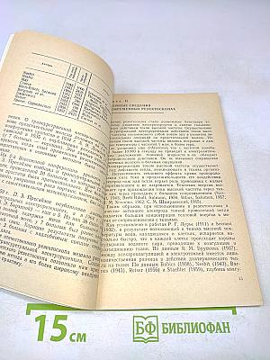 Электрорезекция при опухолях предстательной железы
