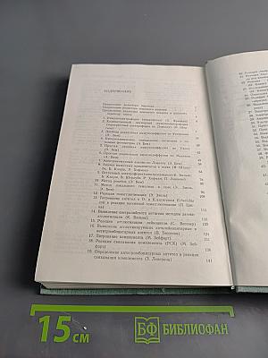 Иммунологические методы