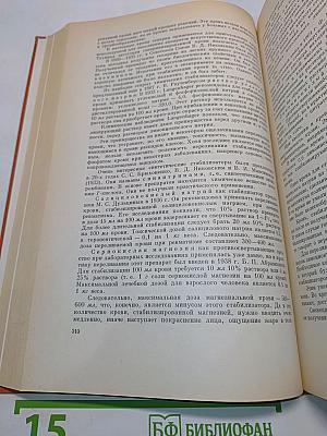 Руководство по применению крови и кровезаменителей