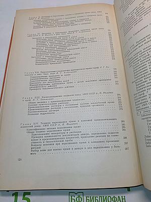 Руководство по применению крови и кровезаменителей
