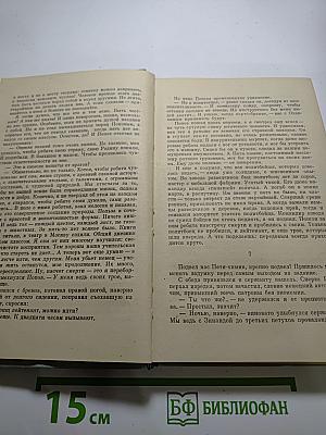 Бой местного значения. Повести и рассказы