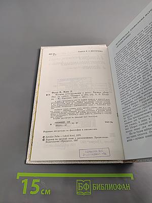 История естествознания в датах