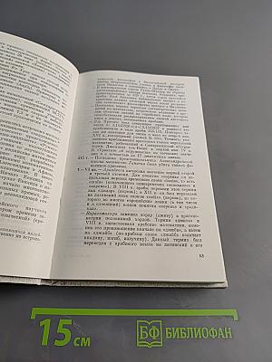 История естествознания в датах