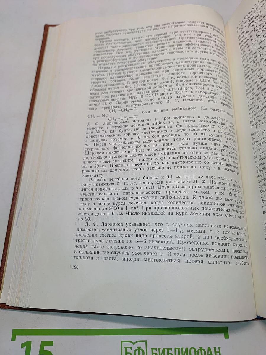 Руководство по клинической гематологии