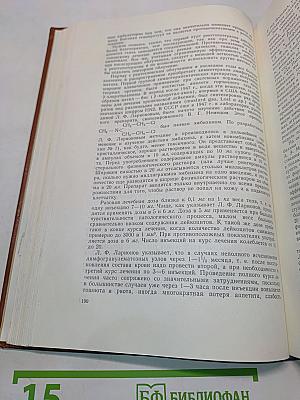Руководство по клинической гематологии