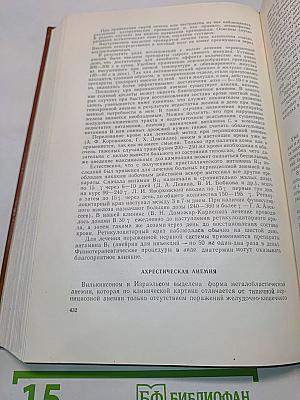 Руководство по клинической гематологии