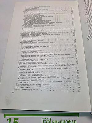 Руководство по клинической гематологии