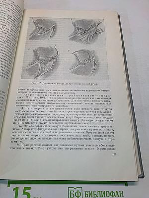 Хирургия глазных болезней