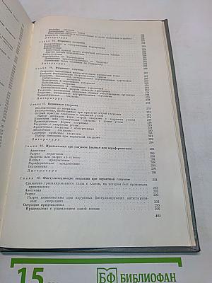 Хирургия глазных болезней