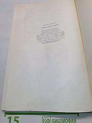 Хирургия глазных болезней
