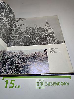 Историко-архитектурный и природный музей-заповедник Валаам. Фотоальбом