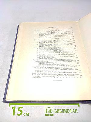 Лихорадка