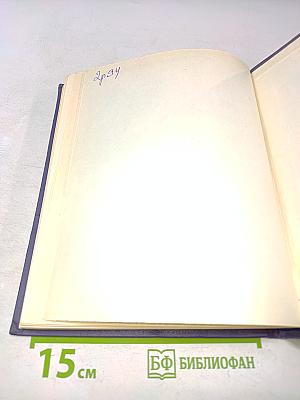 Лихорадка
