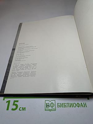 Историко-архитектурный и природный музей-заповедник Валаам. Фотоальбом