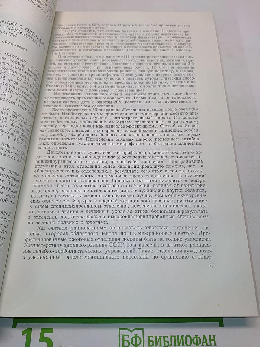 Труды XXVII Всесоюзного съезда хирургов