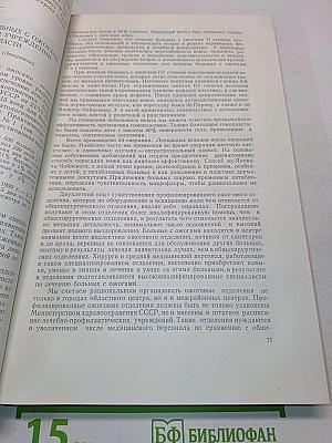 Труды XXVII Всесоюзного съезда хирургов