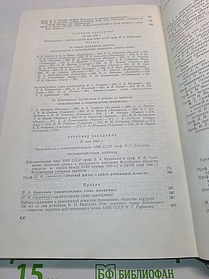 Труды XXVII Всесоюзного съезда хирургов