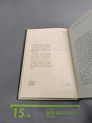 Реографическая диагностика сосудистых заболеваний головного мозга
