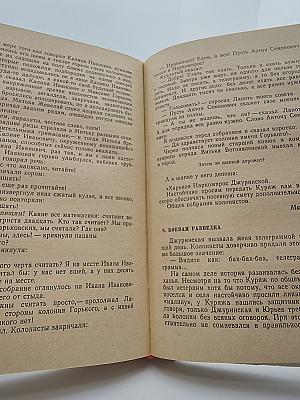 Педагогическая поэма