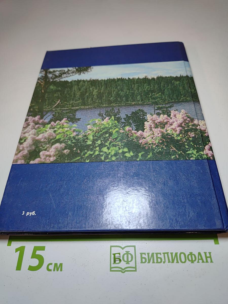 Историко-архитектурный и природный музей-заповедник Валаам. Фотоальбом