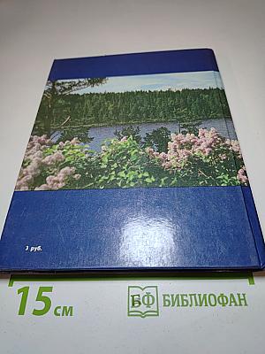 Историко-архитектурный и природный музей-заповедник Валаам. Фотоальбом