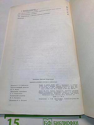 Церебральные кризы и инсульт