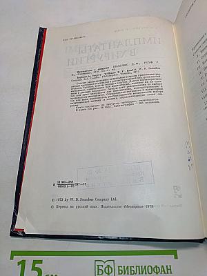 Имплантаты в хирургии