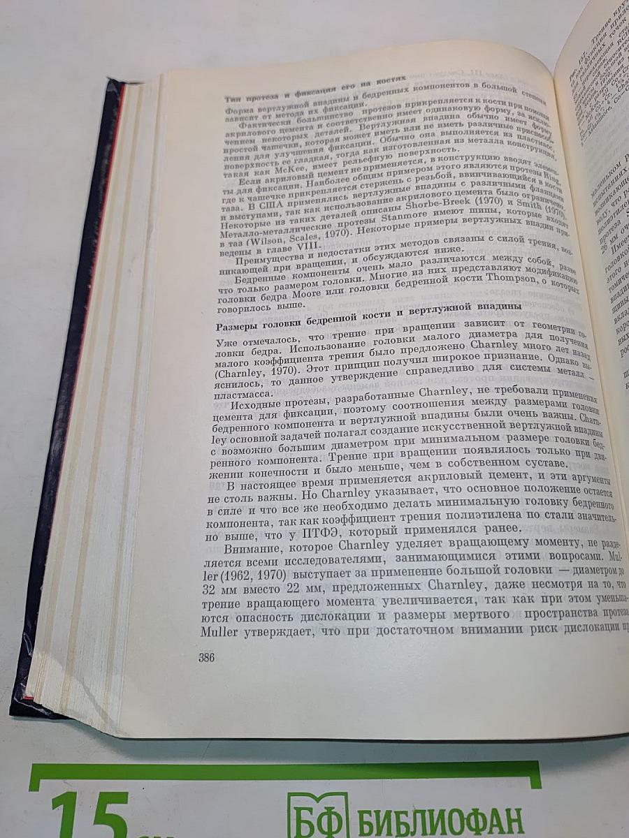 Имплантаты в хирургии