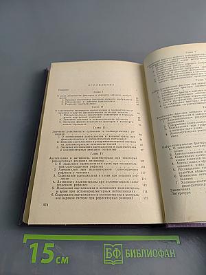 Холинергические процессы в патологии
