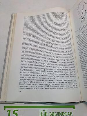 Актуальные проблемы невропатологии и психиатрии