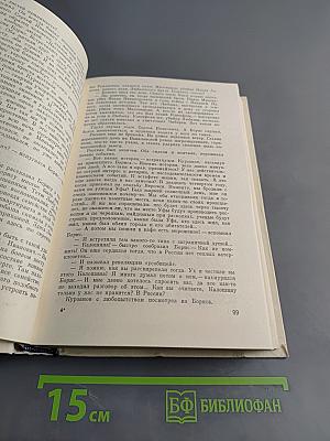 Во славу жизни