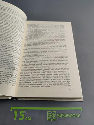 Во славу жизни
