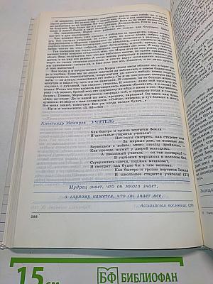 Учитель