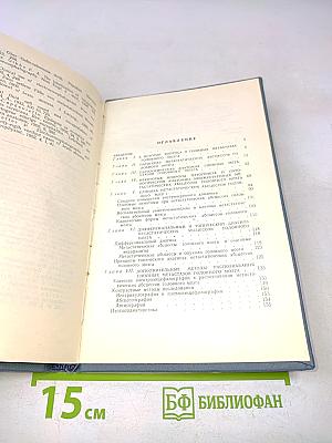 Метастатические абсцессы головного мозга