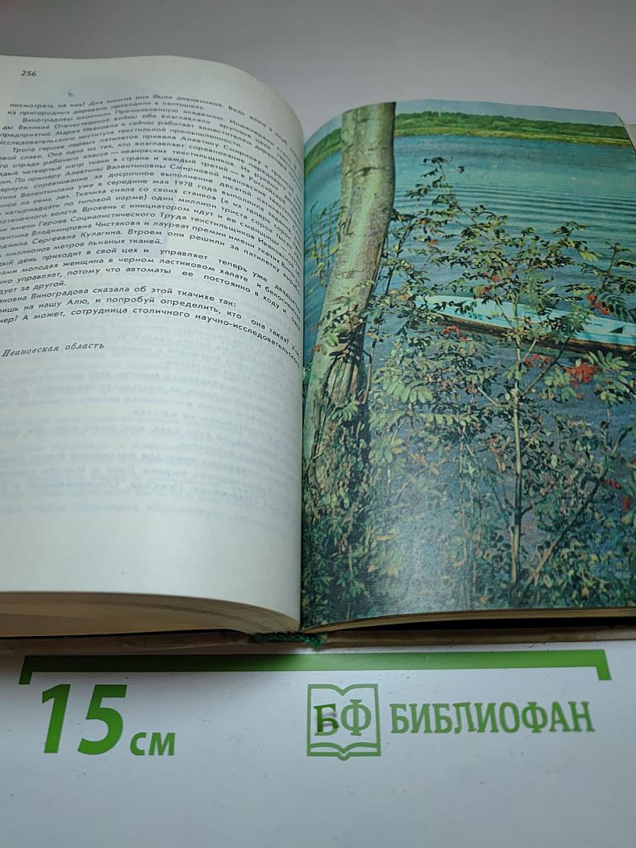 Волжанка