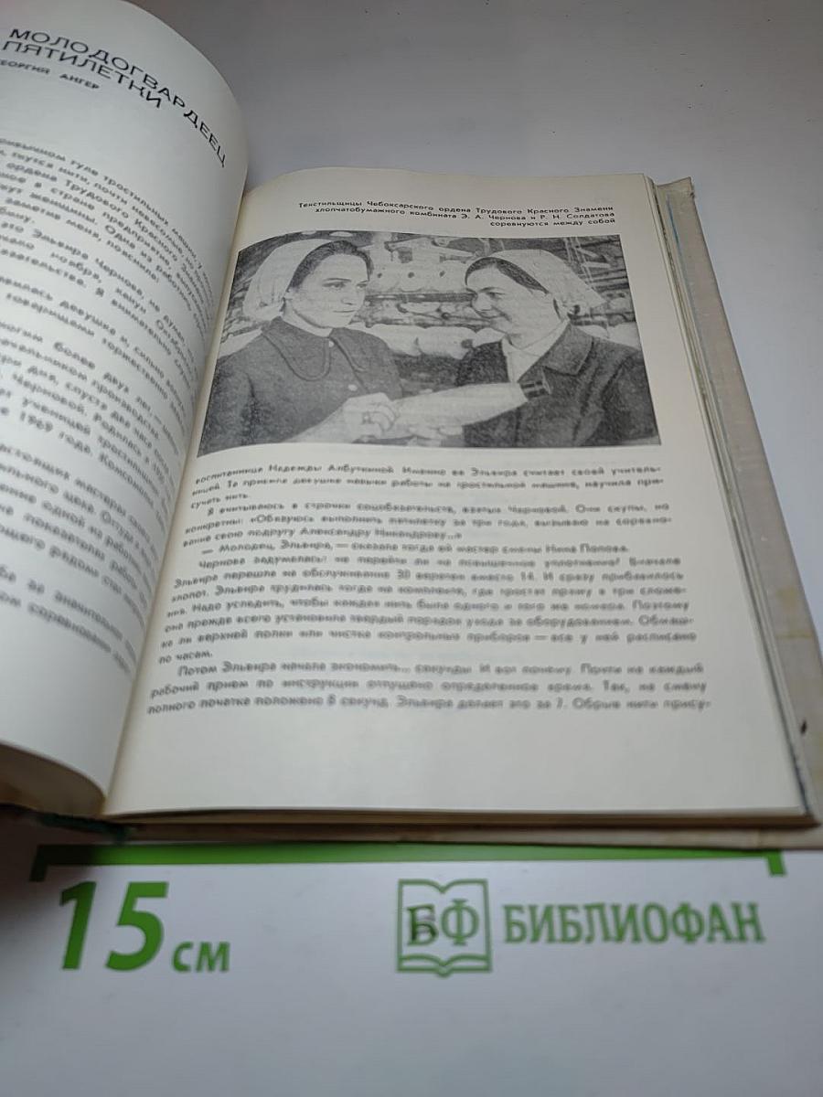 Волжанка
