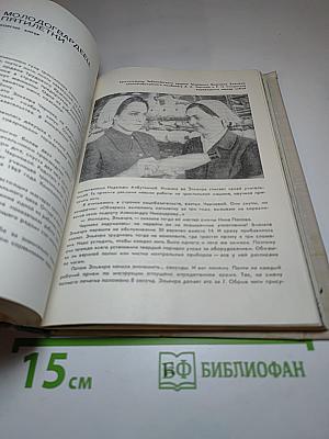 Волжанка