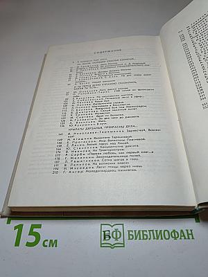 Волжанка