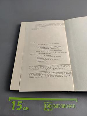 Справочник по фармакотерапии мочеполовых болезней