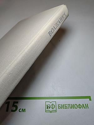 Волжанка
