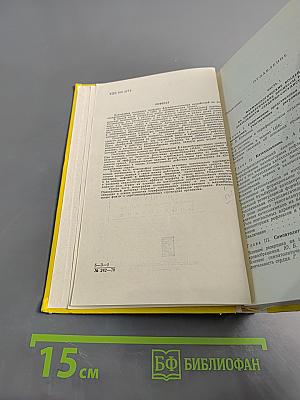 Фармакология моноаминергических процессов